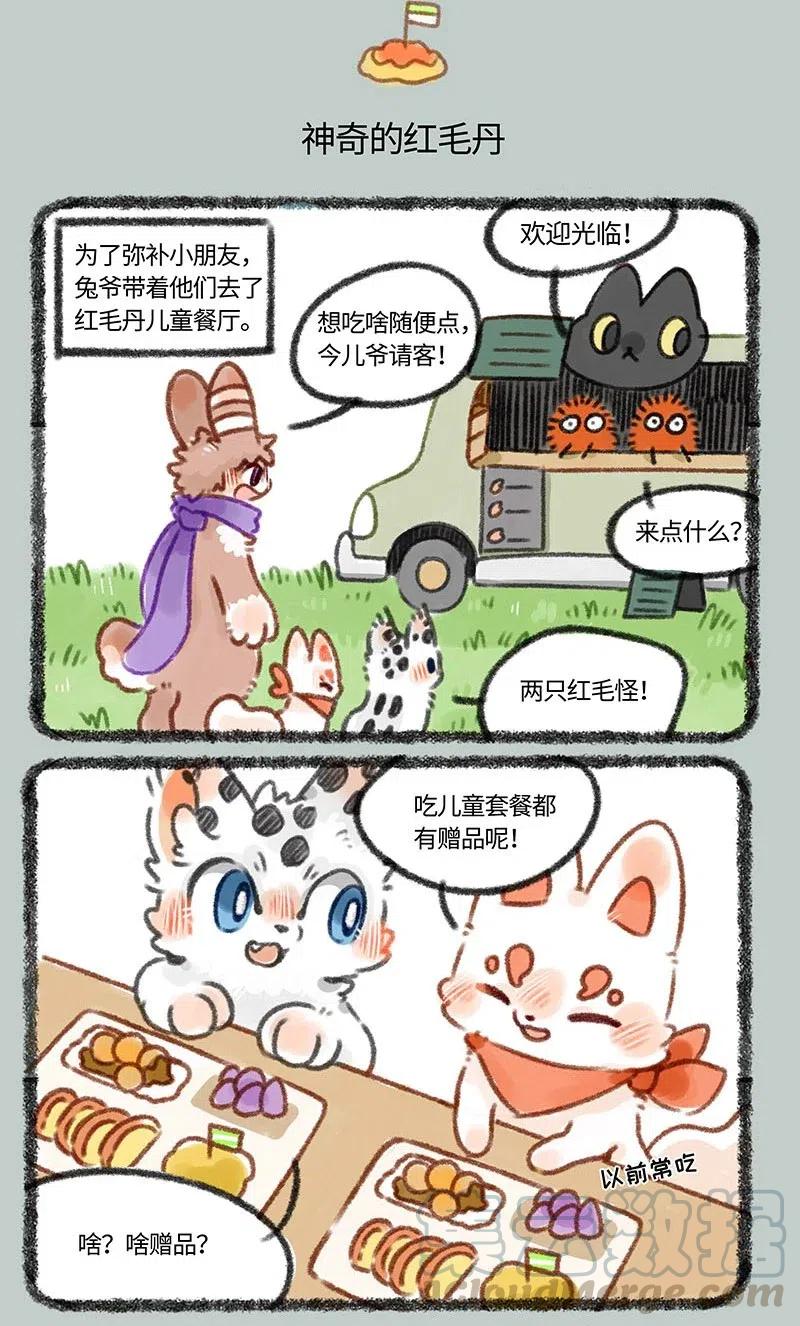 331 游乐园去不了啦4