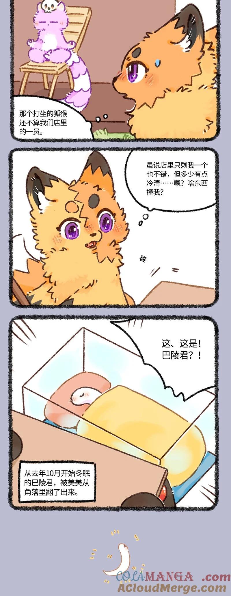 920 苏醒吧！巴陵君0