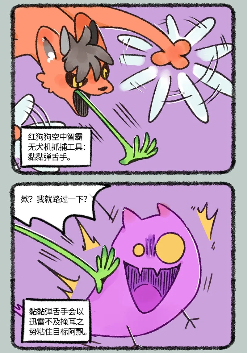 874 擎火失业了2