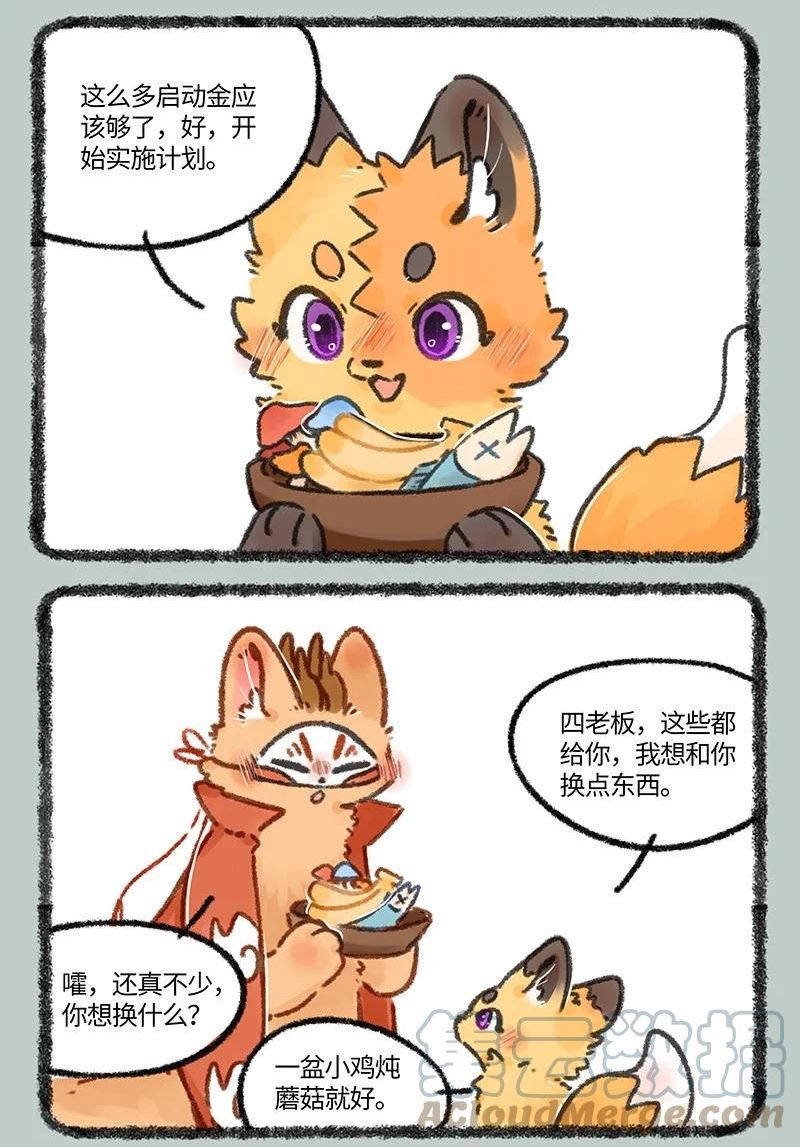 662 美美的成功之路1