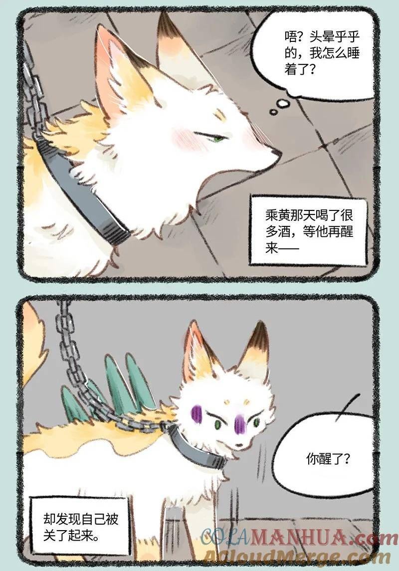 770 落入圈套2