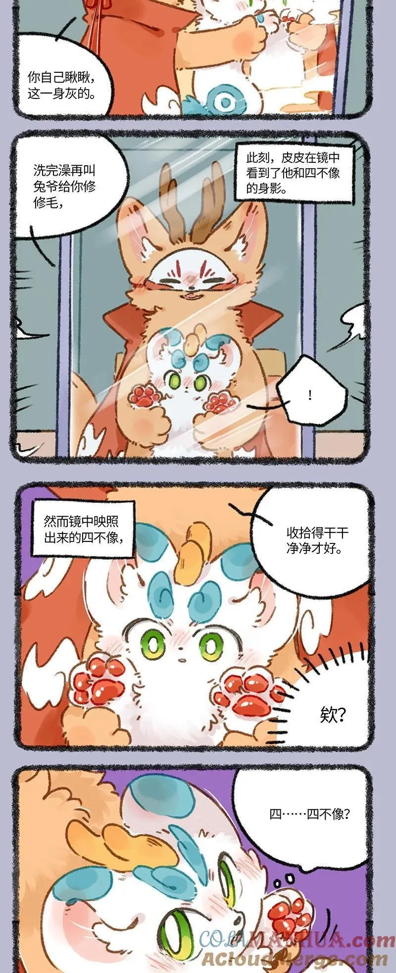 800 镜中兽3