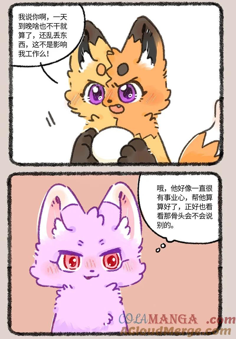 935 狐生巅峰3