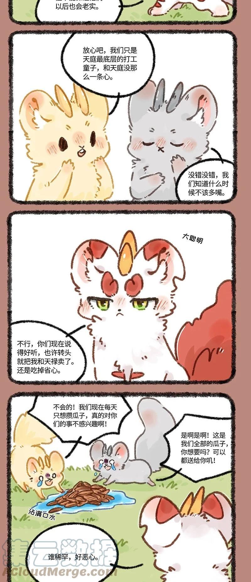 624 新的小弟已经出现1