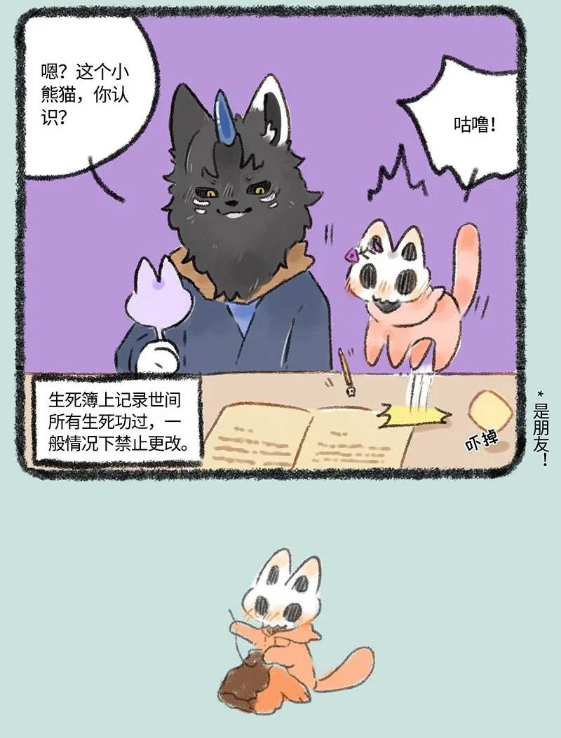 257 骷髅猫的熟人3