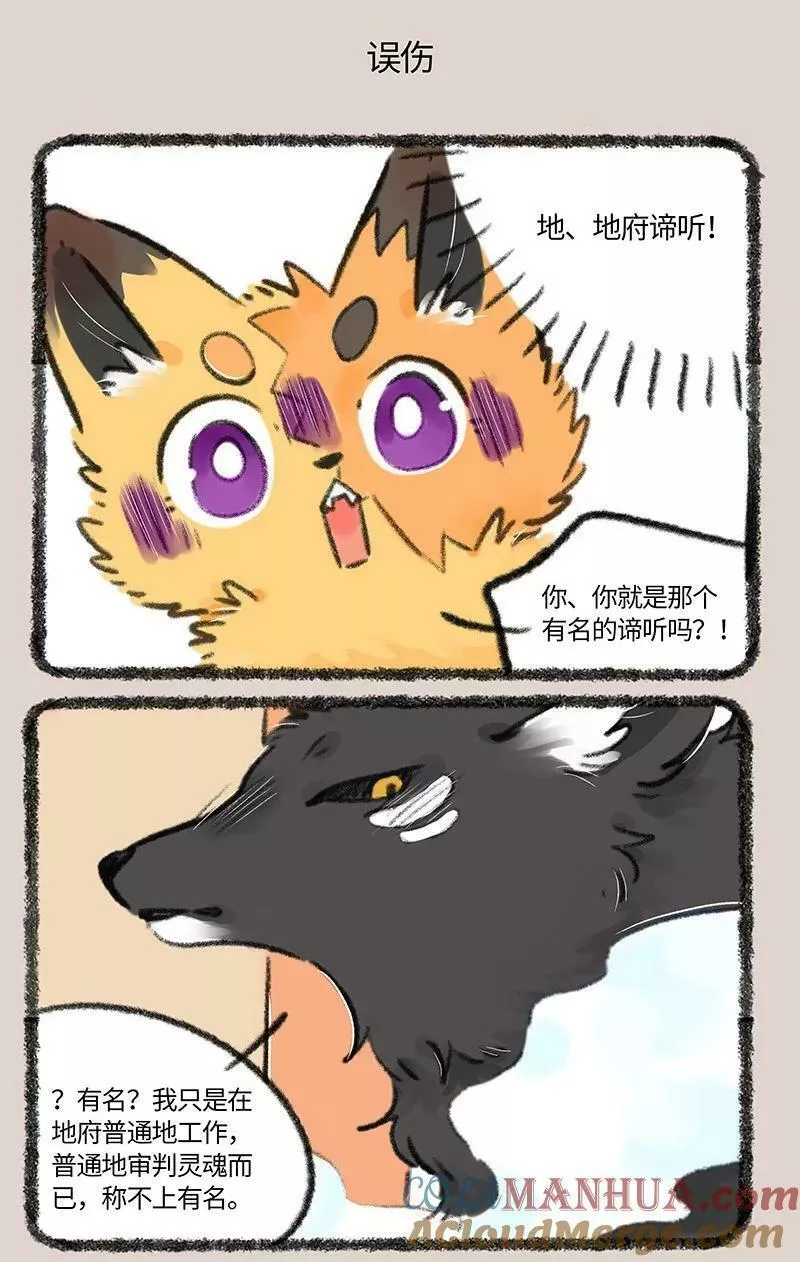 751 狐要上天堂3