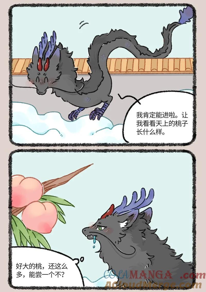 917 仙树与仙桃2