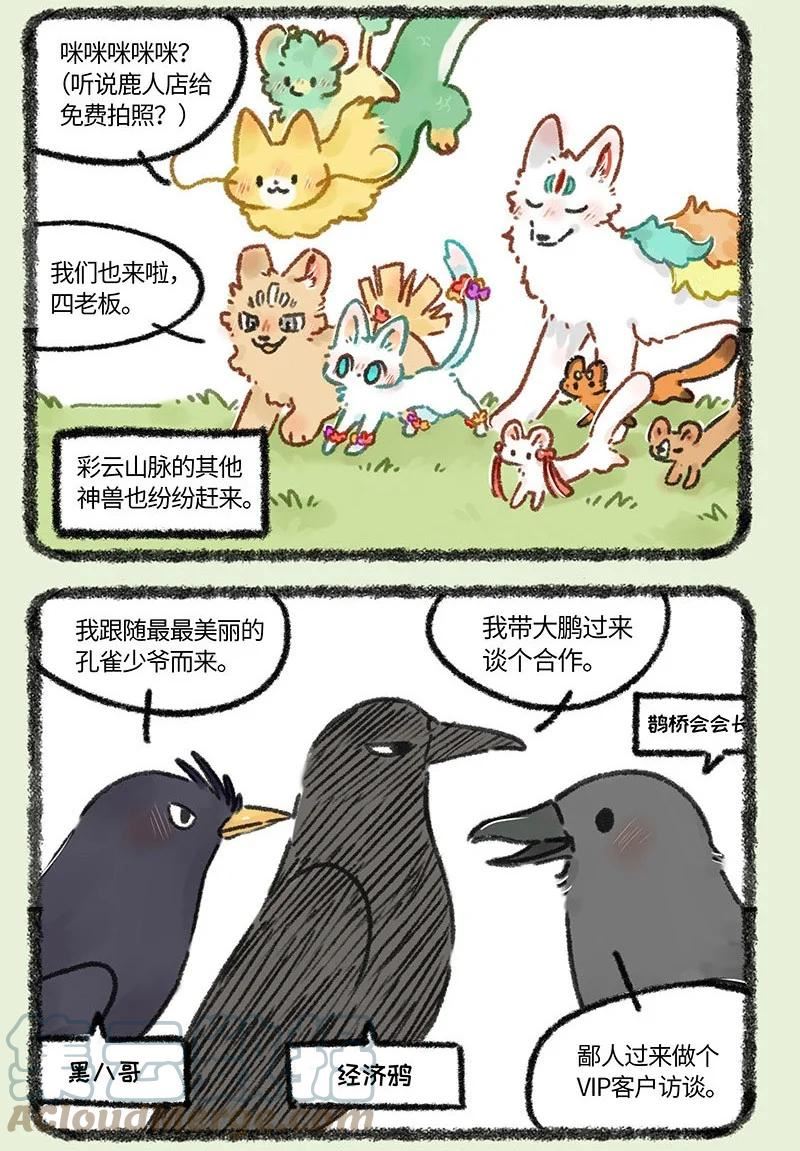 670 鹿人店五周年啦2