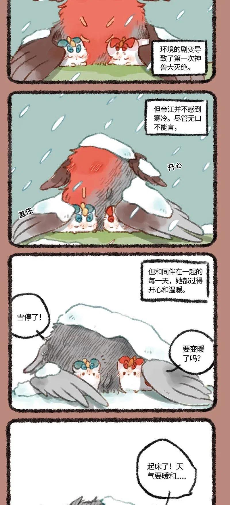 261 离开太阳的帝江2