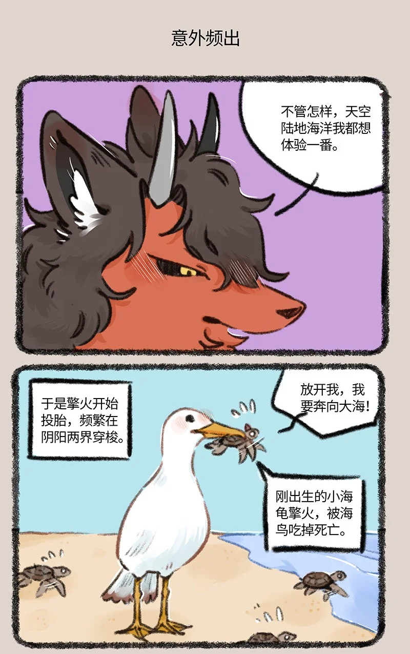 877 投胎之旅4