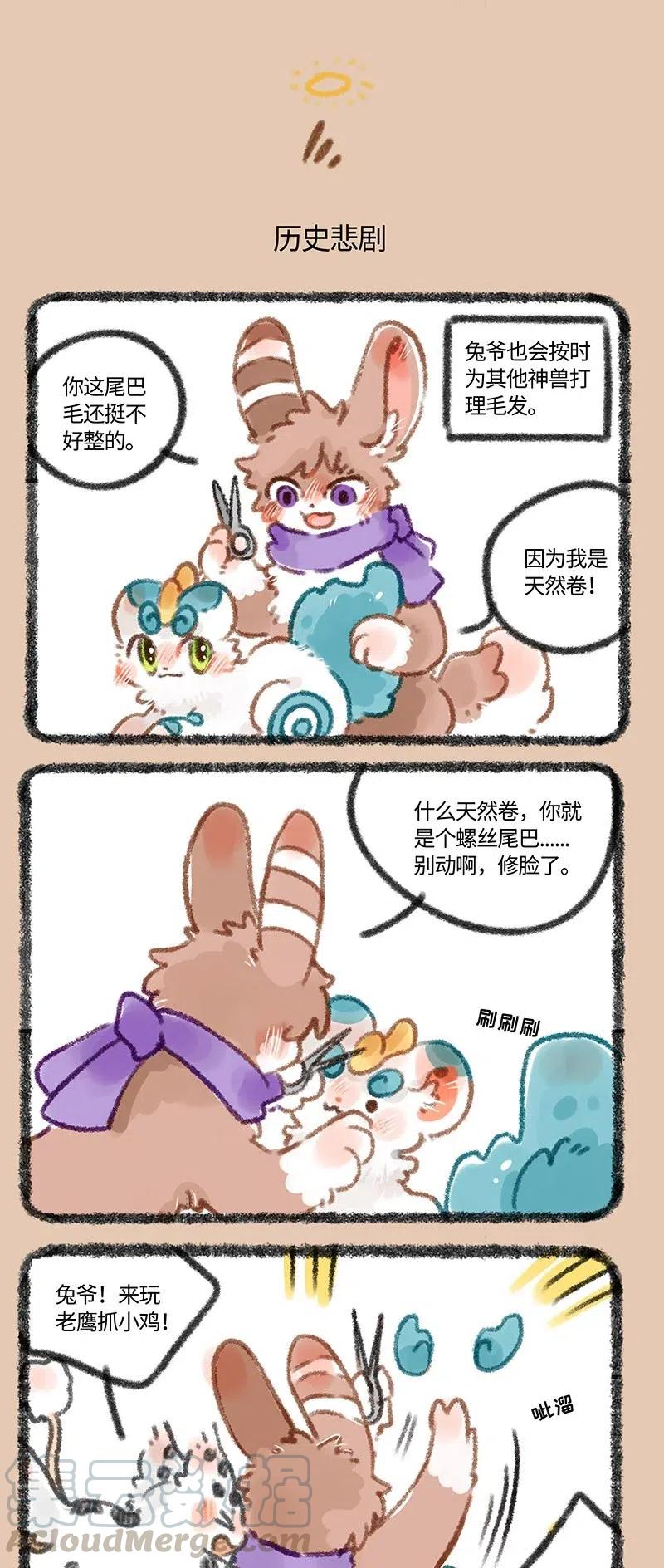 327 兔爷修眉2
