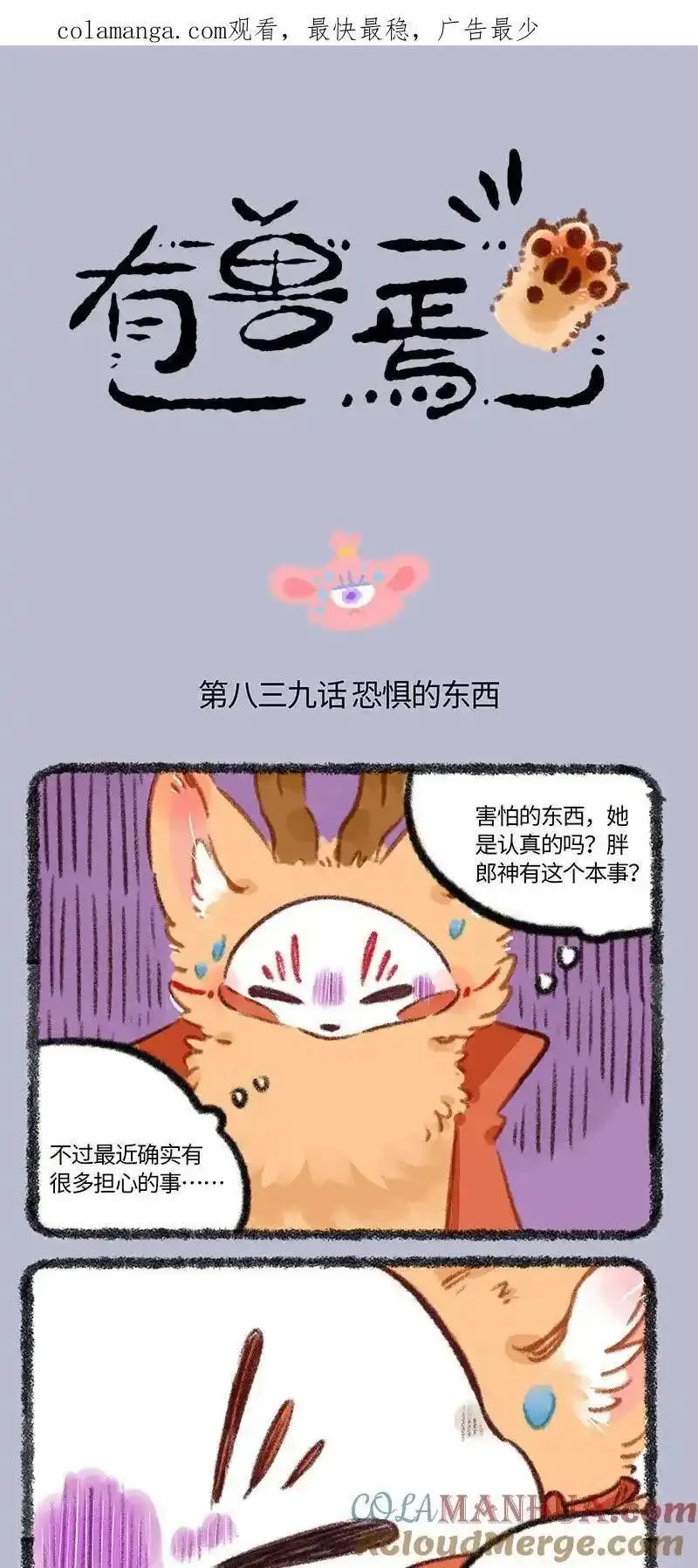 839 天罚0