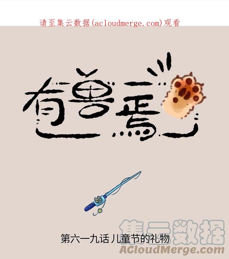619 儿童节快乐！0