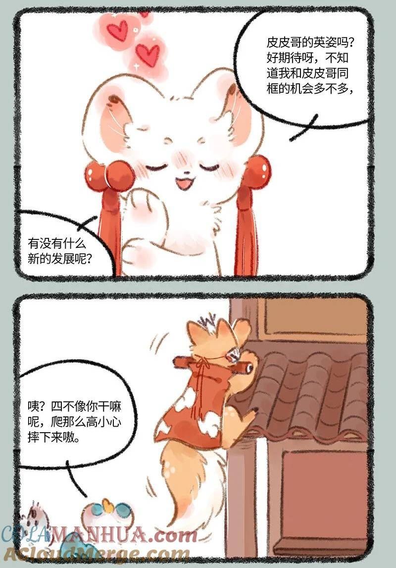 请假条 但是有重大好消息要说！3
