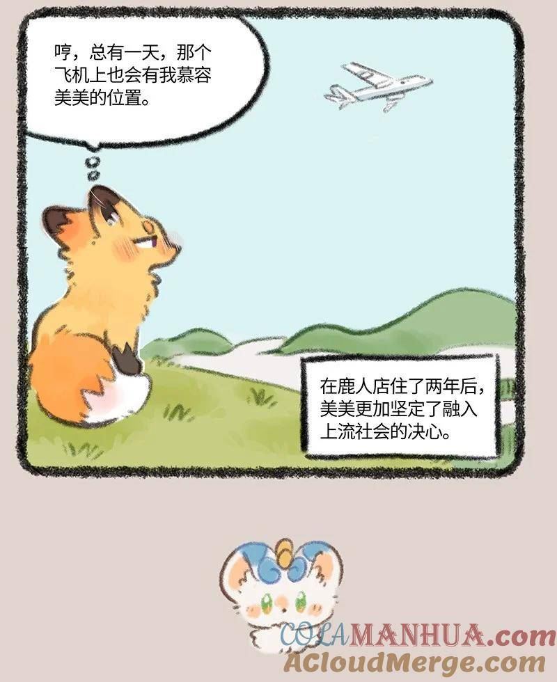 736 春游啦3