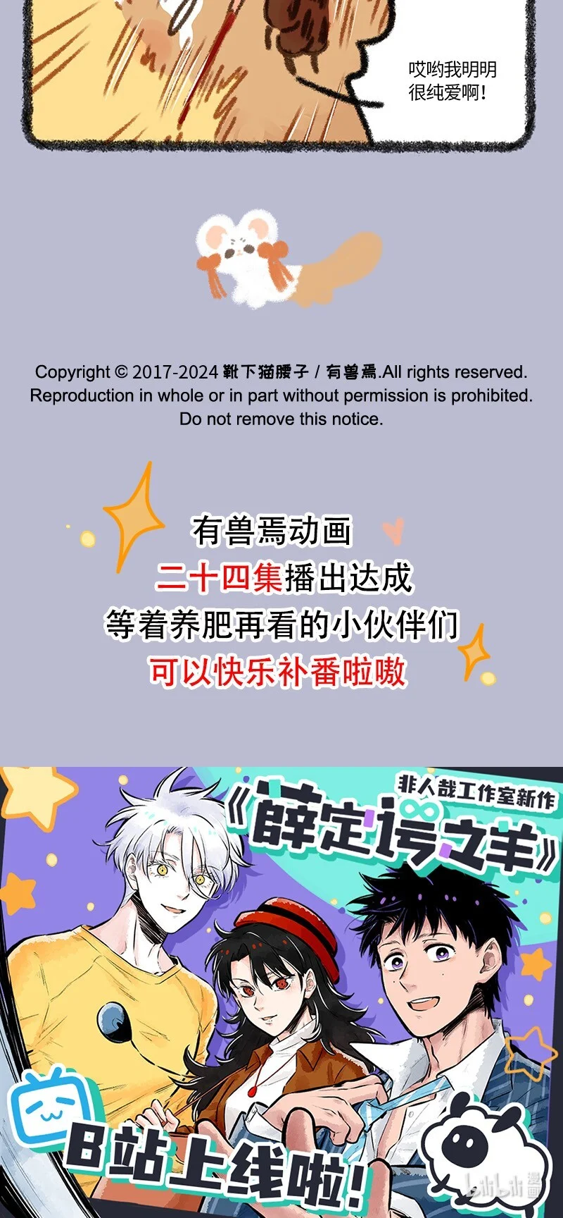 880 教主倒下了3