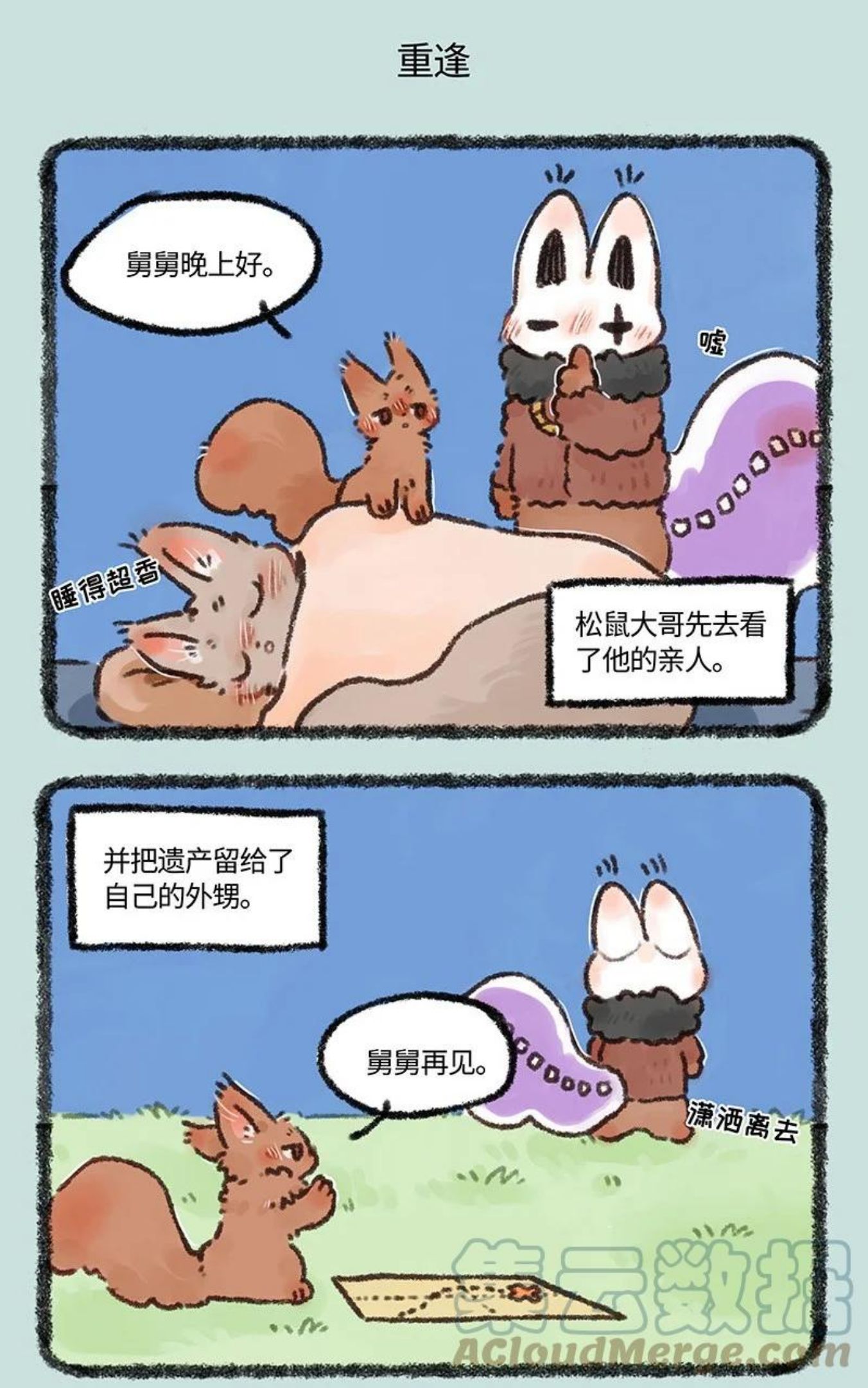 580 七日返乡3