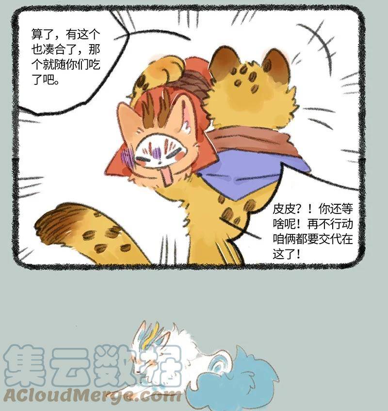 726 黑云山事件下2