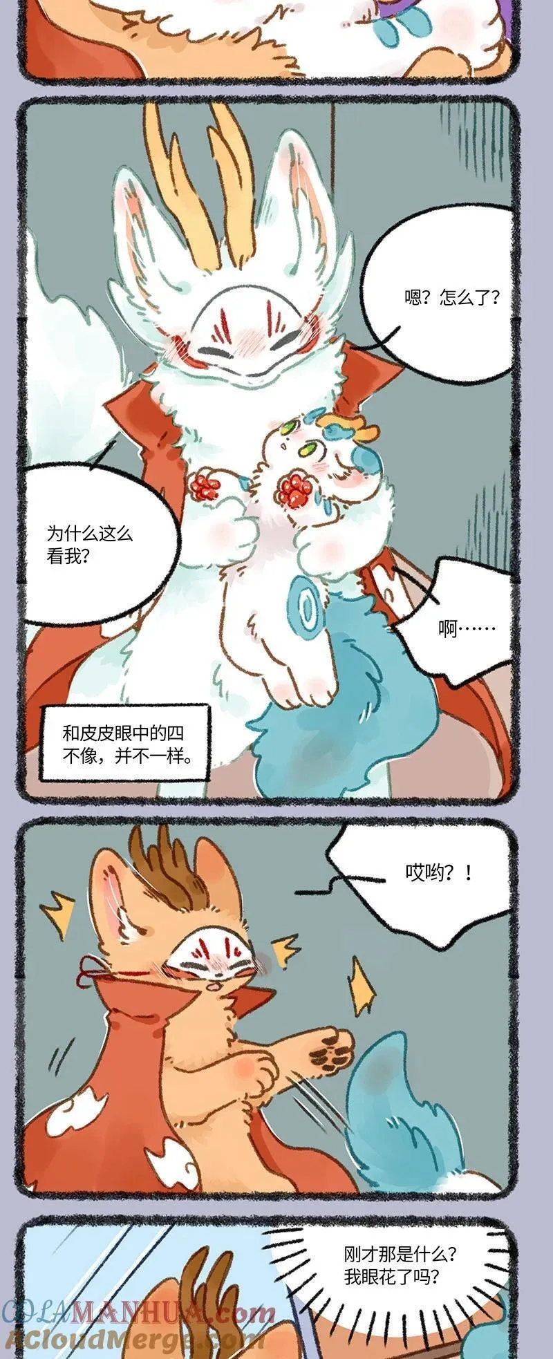 800 镜中兽4