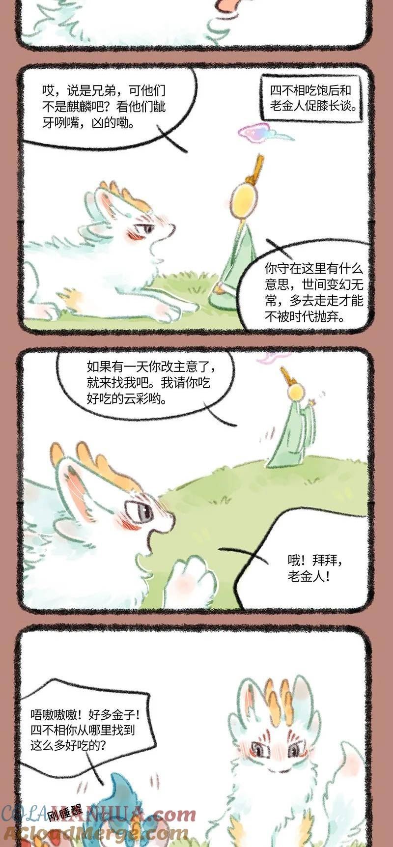 746 近古篇之结缘4