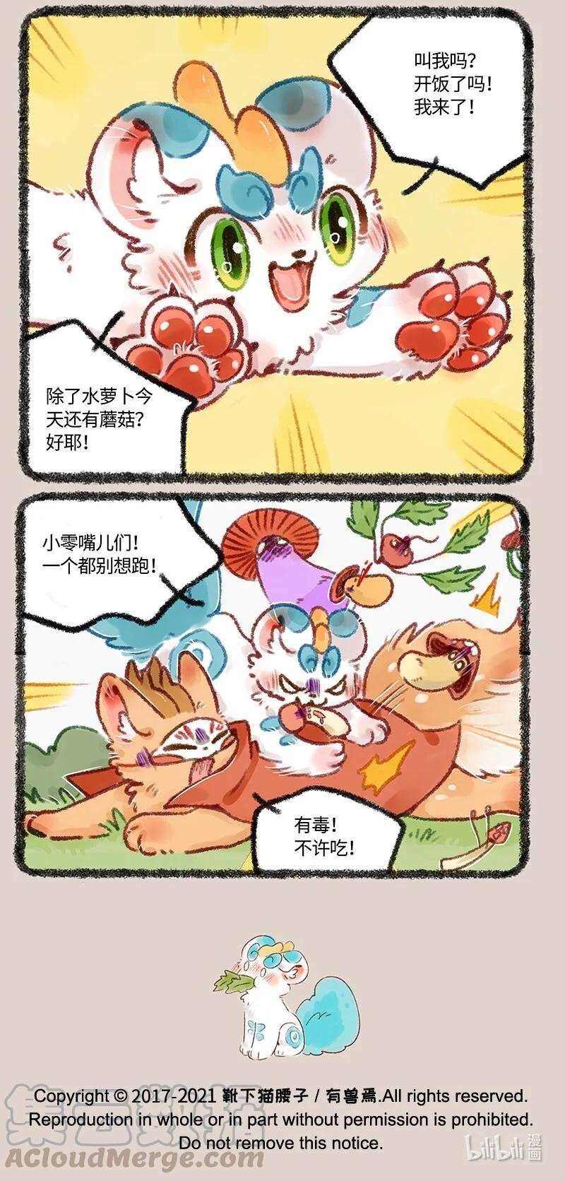 494 水萝卜精的复仇4