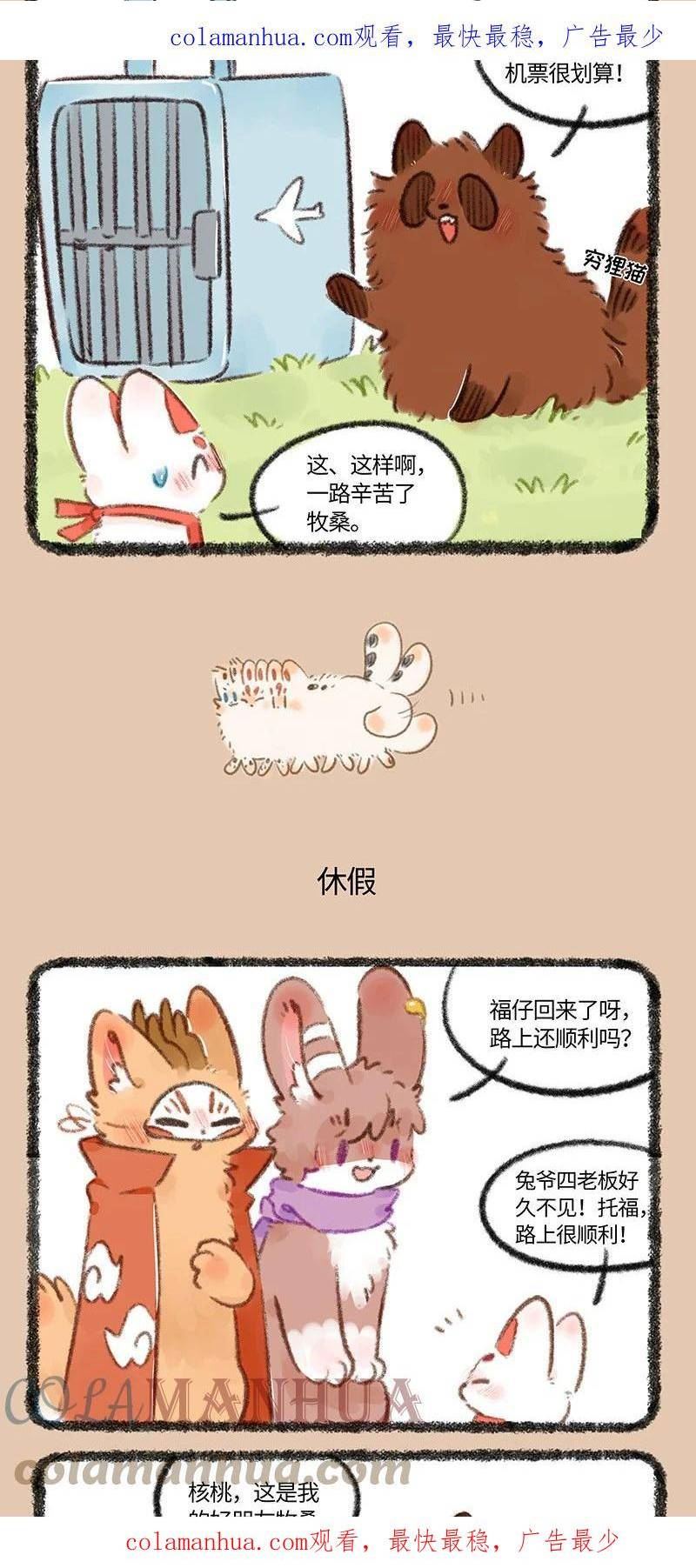 716 喜欢就要贴贴2