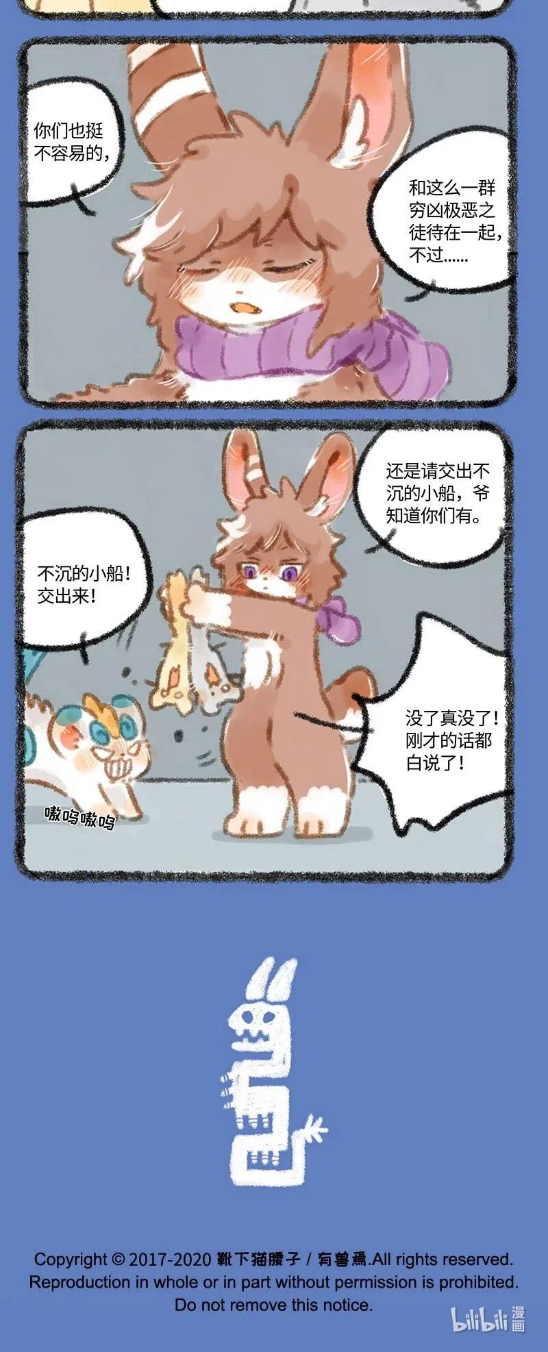 278 金银角初入困兽岛3