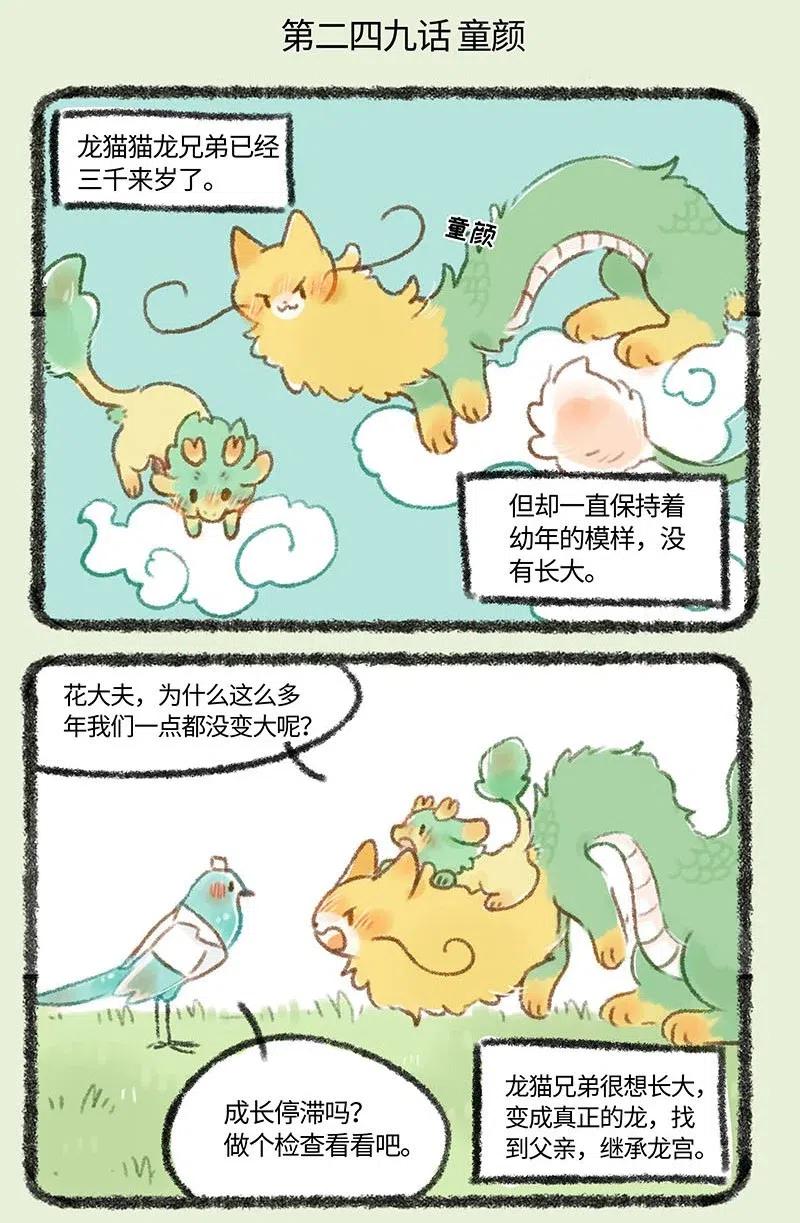 249 强身健体2