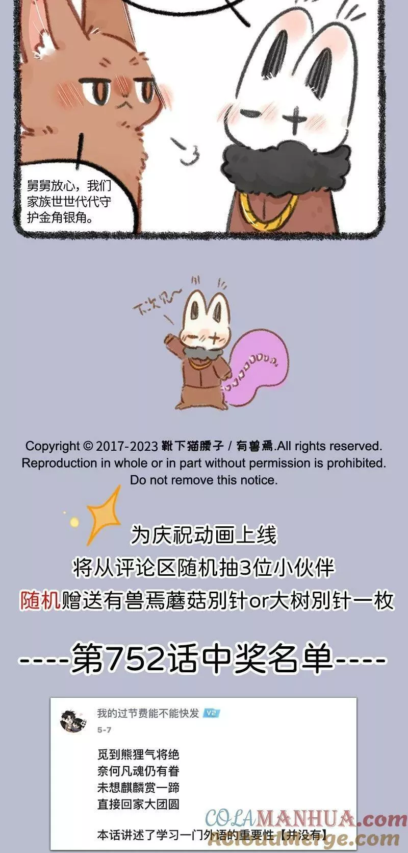 754 世代守护3