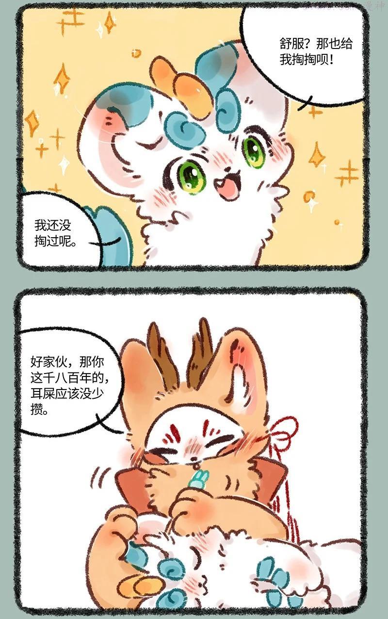 568 耳屎小精灵2