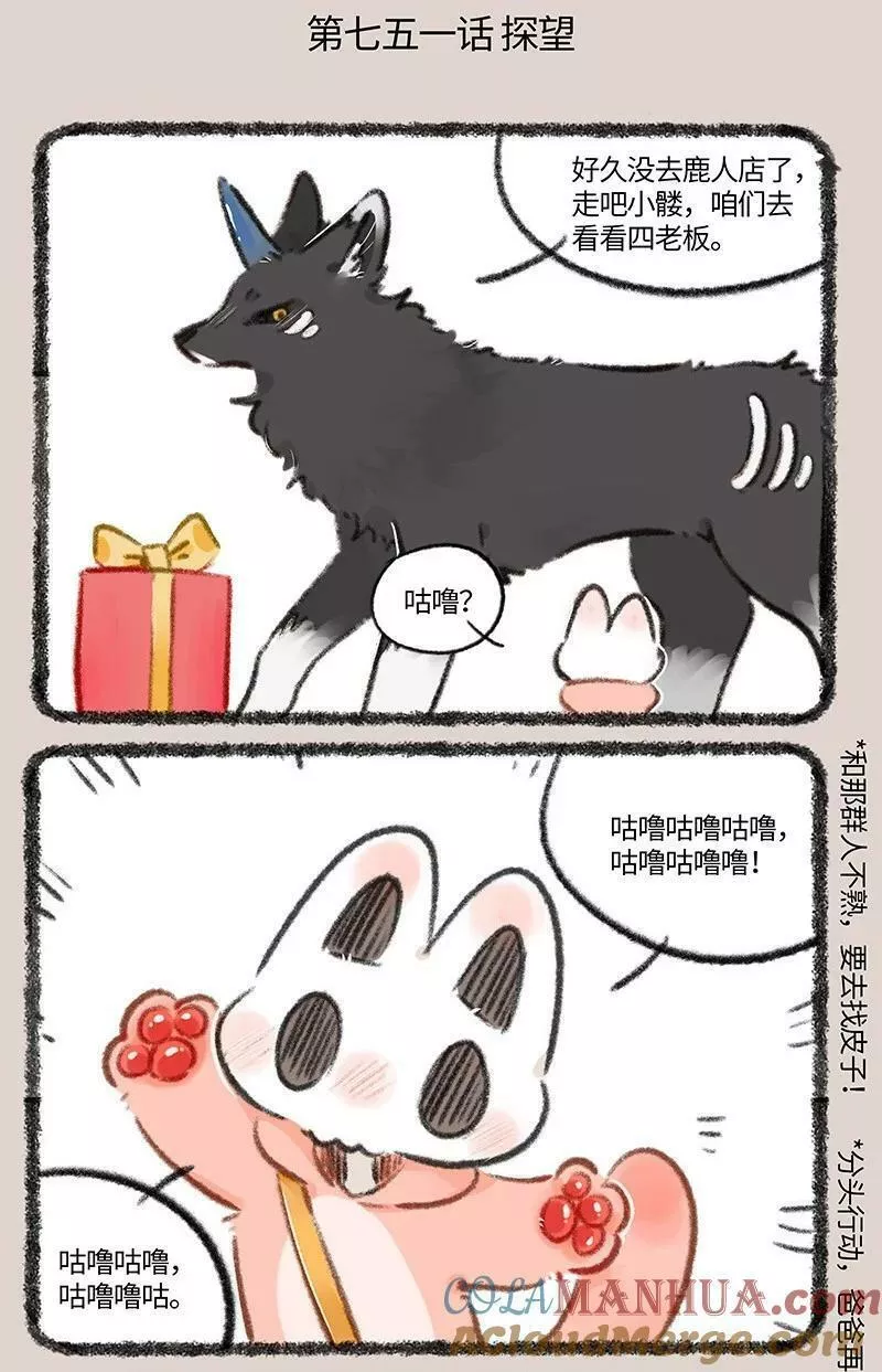 751 狐要上天堂0