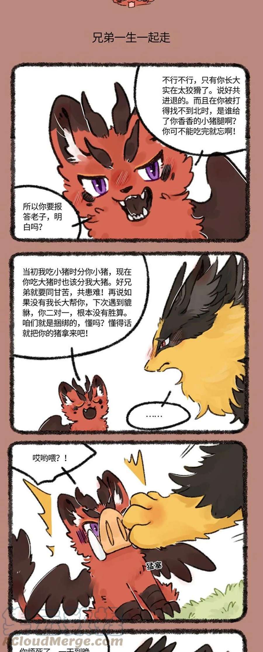 645 近古篇之兄弟同甘2