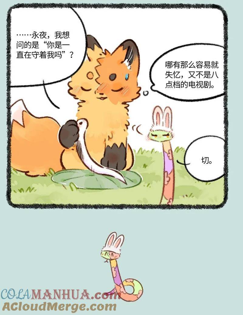 778 巴陵君苏醒4