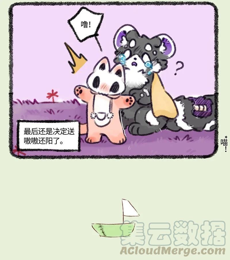 484 再见了嗷嗷2