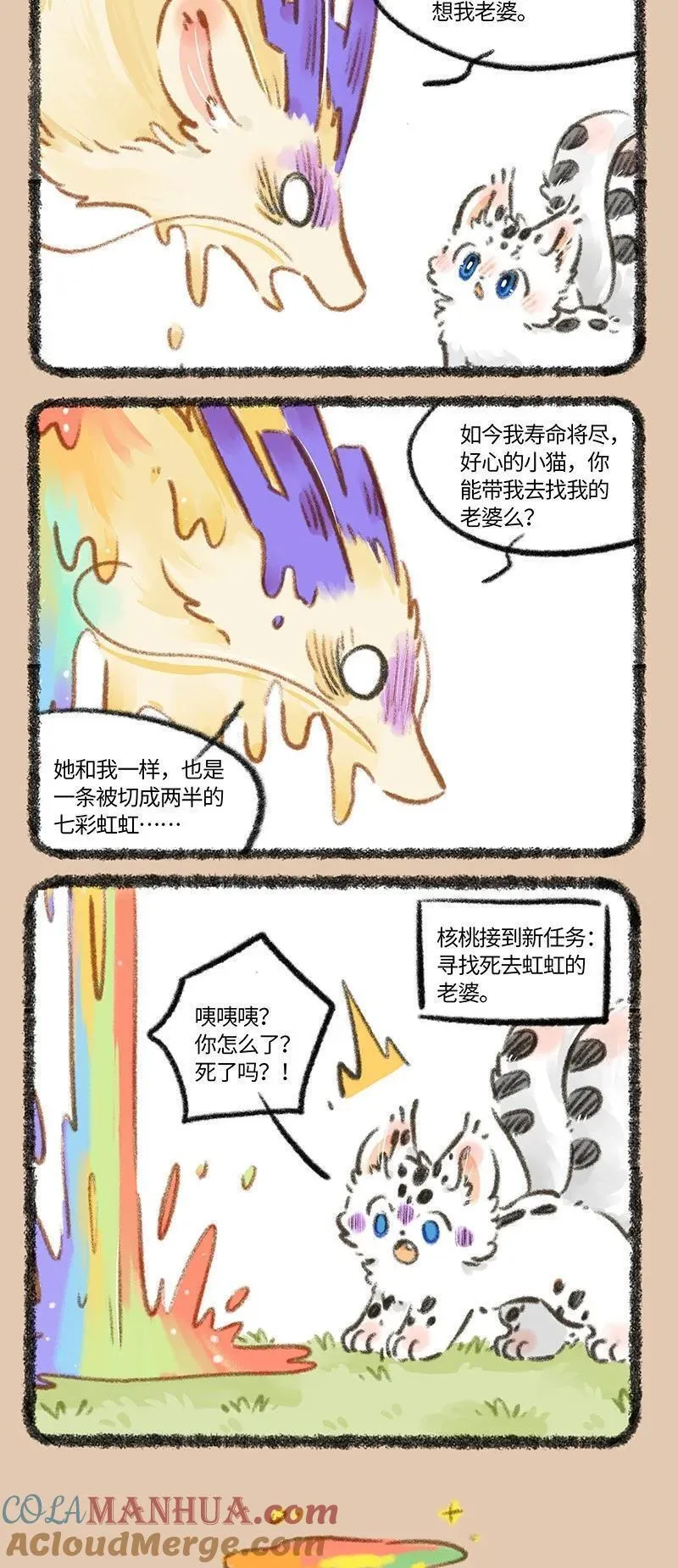 807 虹虹托遗3