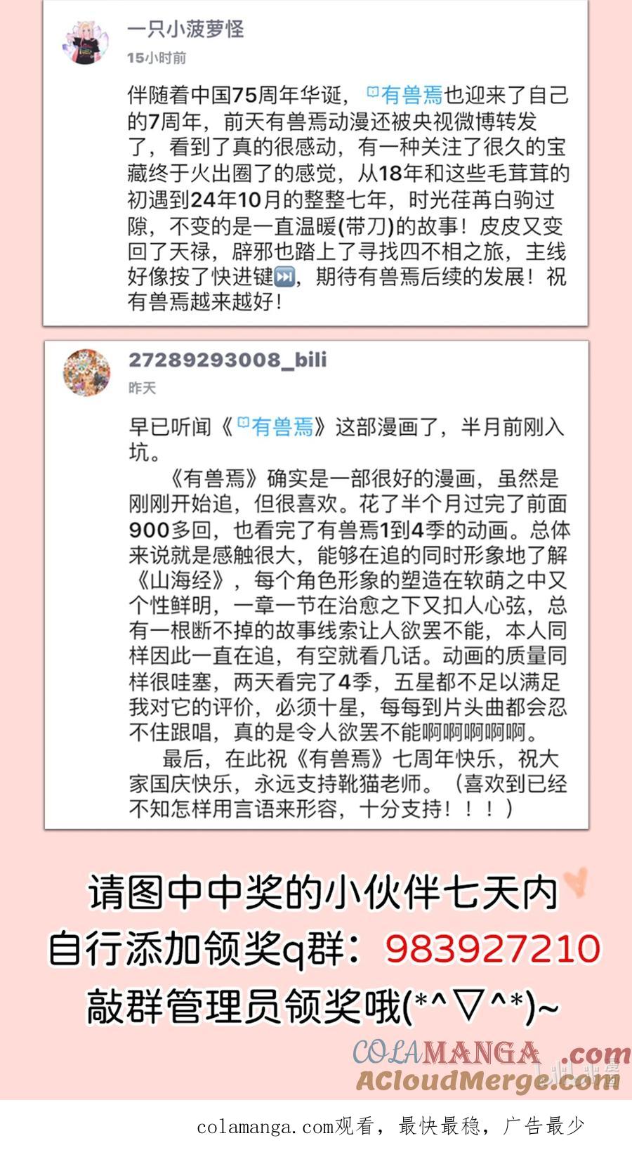 有兽戏话 1314153