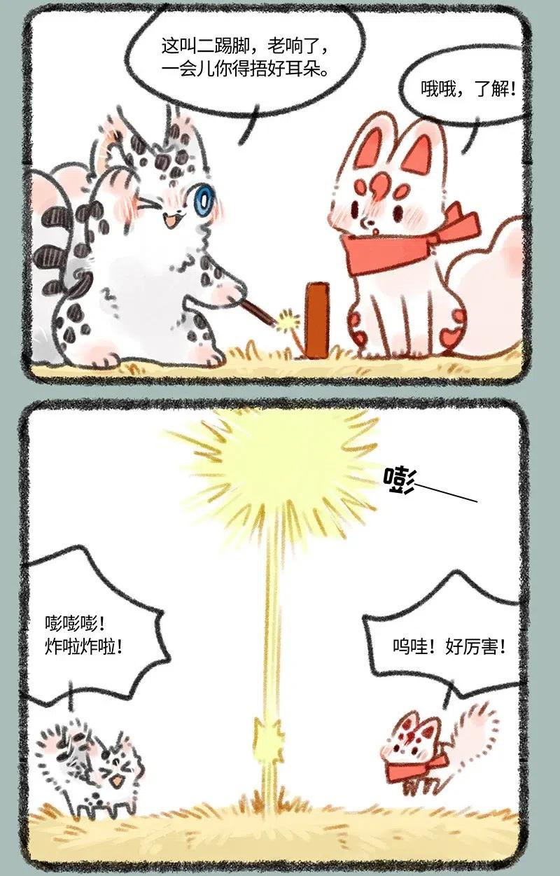 426 迎财神0