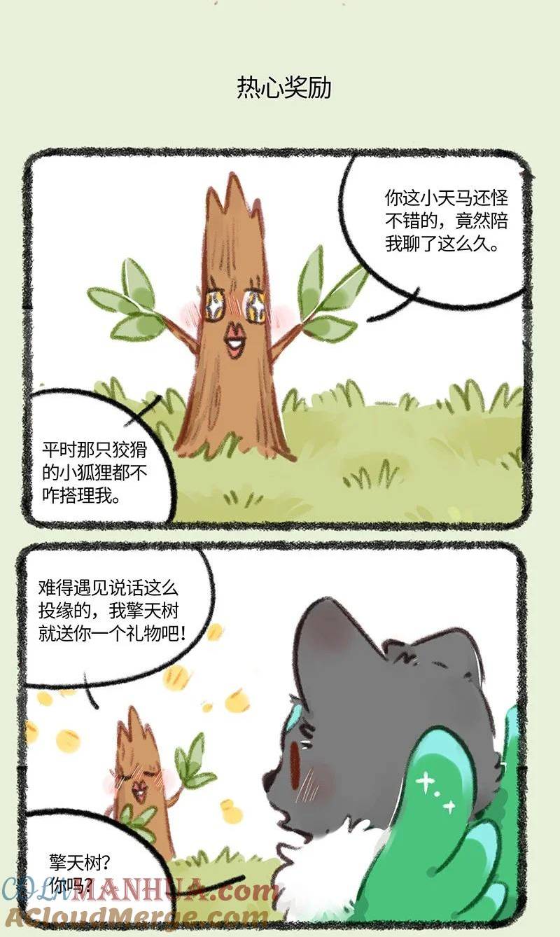 786 工作的回报4