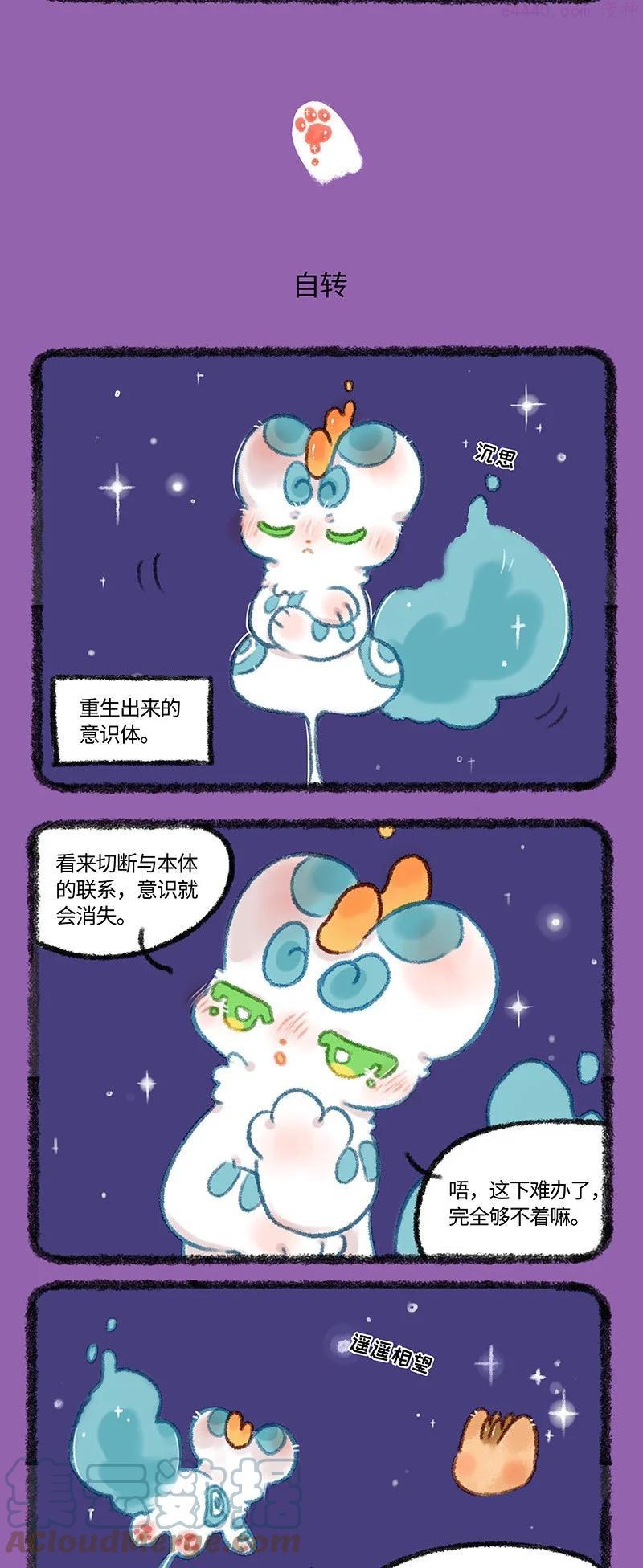 519 星球篇之聪明的天禄星2
