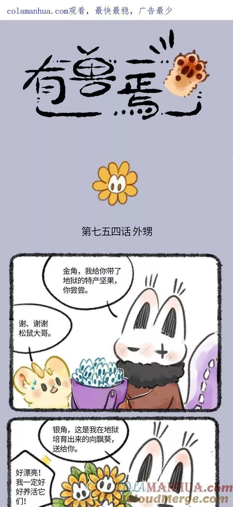 754 世代守护0