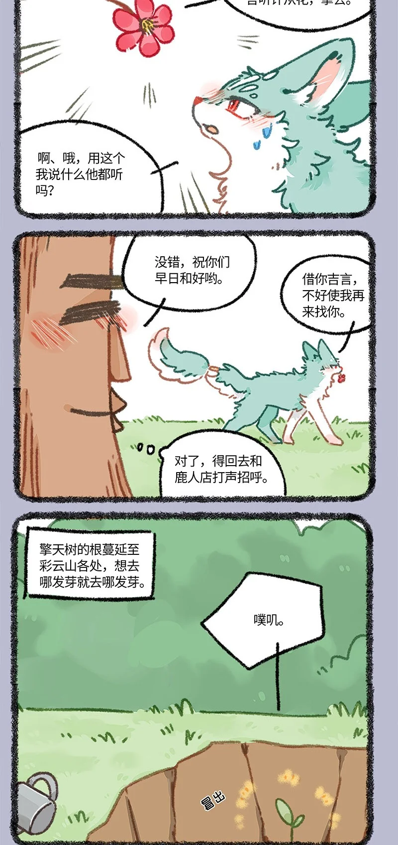 852 老树精2.02