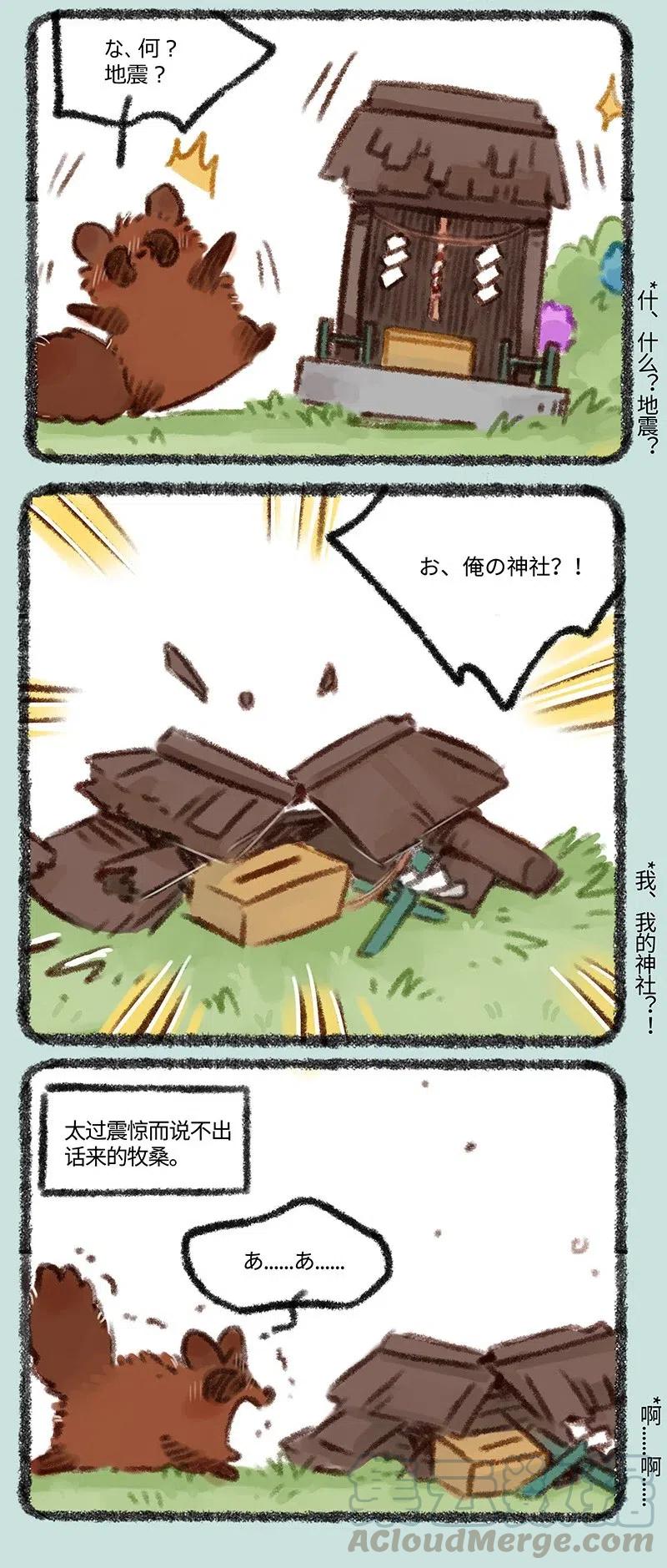 450 悲伤的牧桑2