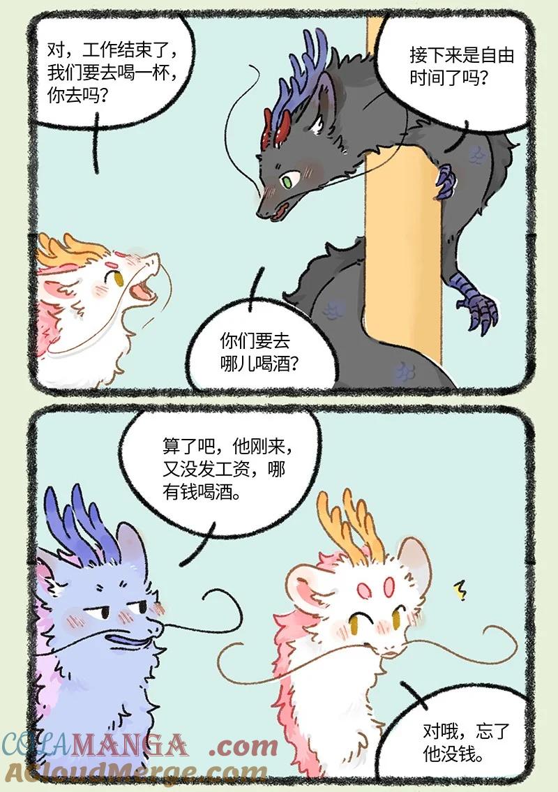 916 巴赫下班啦1