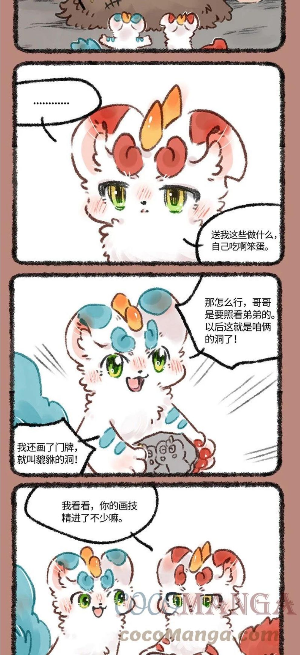 583 哥哥的职责2