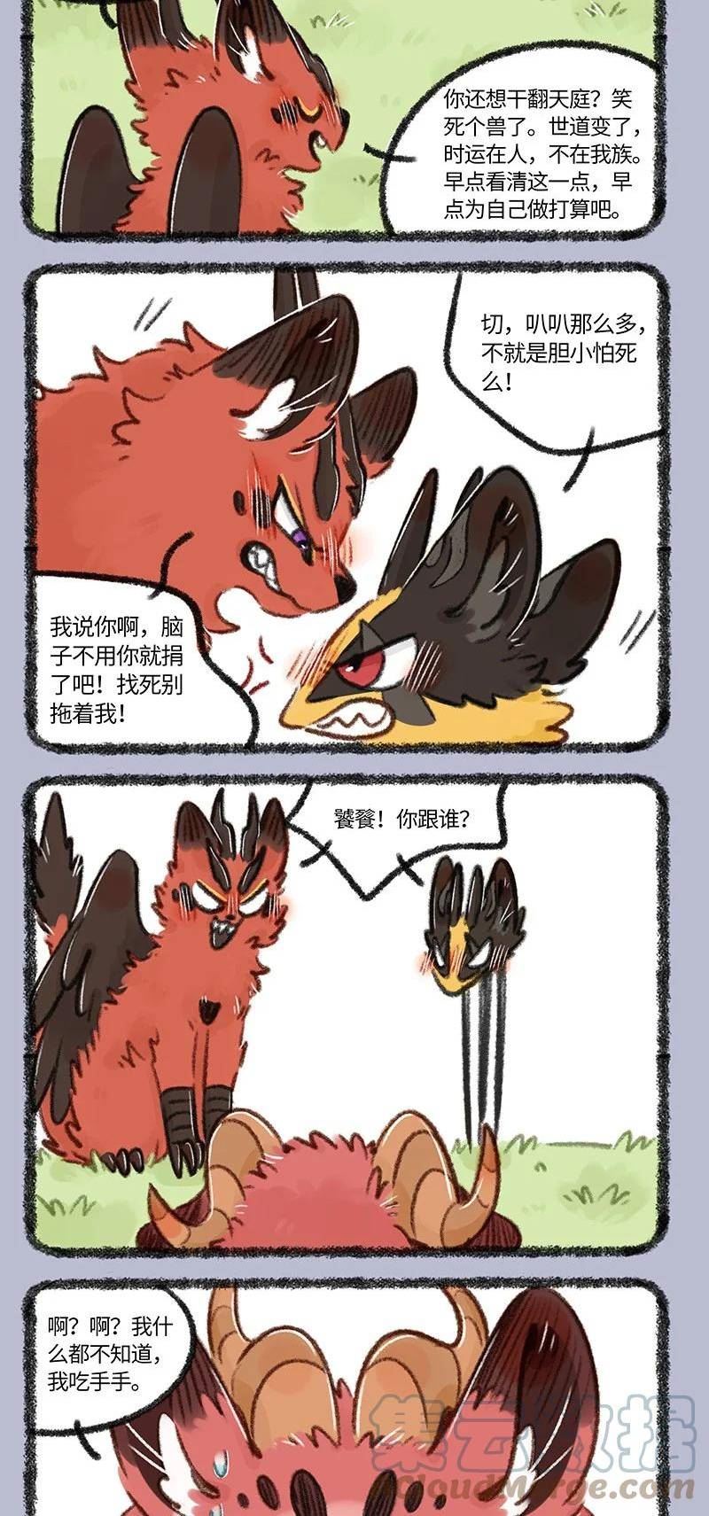 711 凶兽再聚首3