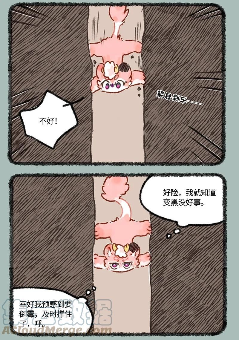 630 倒霉的一天1