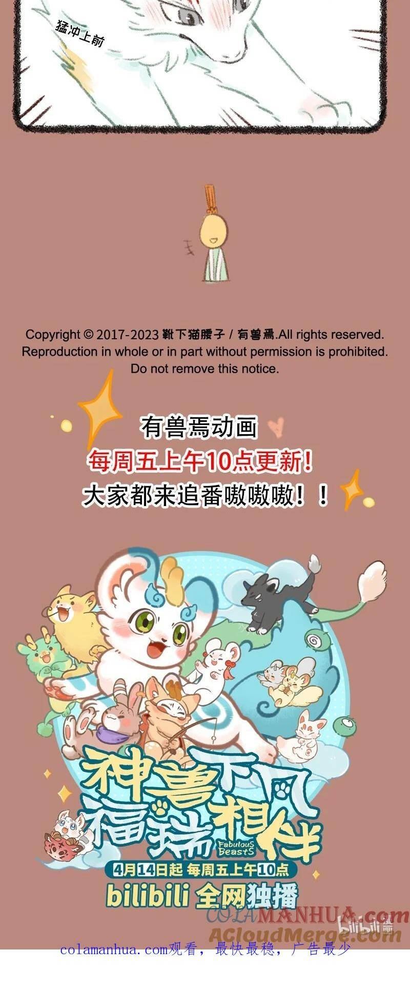 744 近古篇之神仙来了4