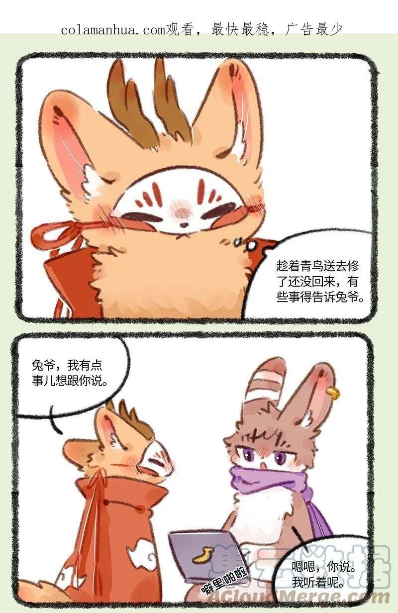 713 错失良机1
