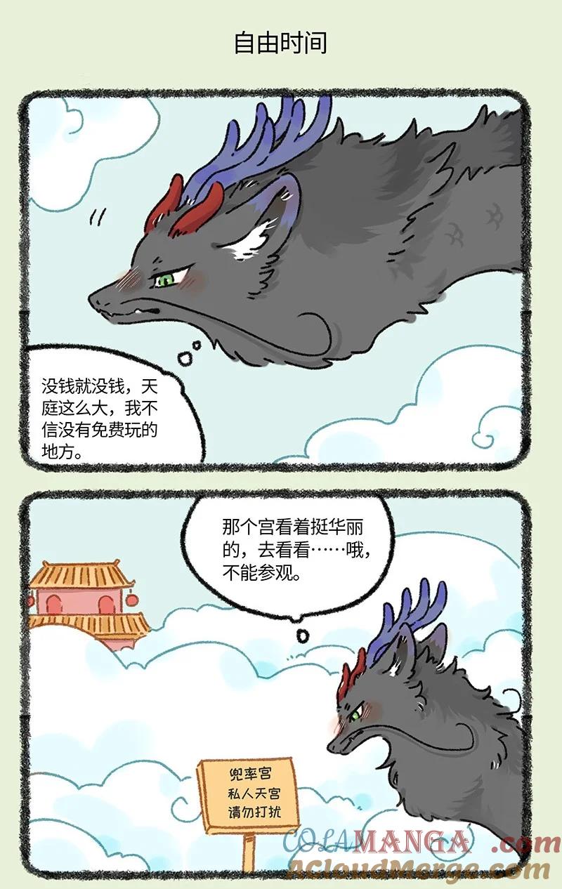 916 巴赫下班啦3