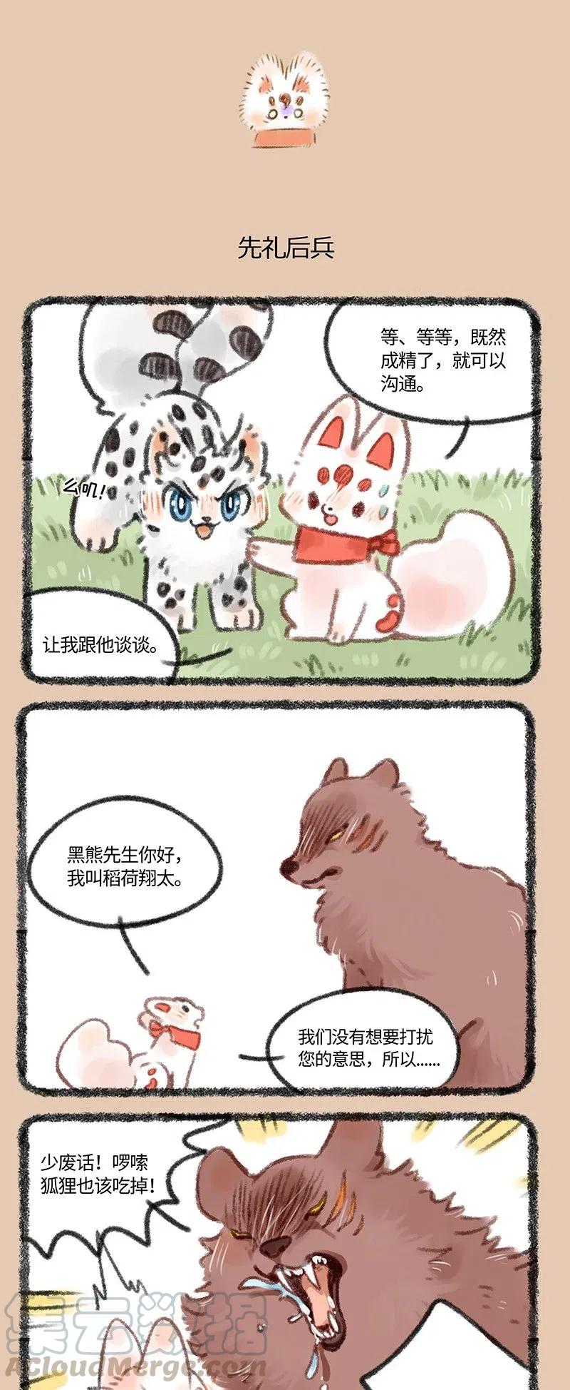 435 秀才遇到兵2